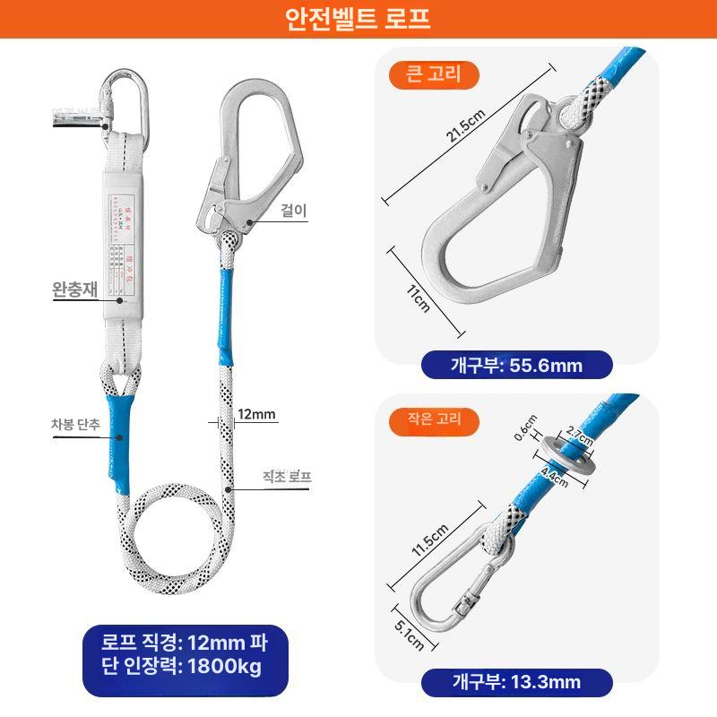 고소 작업 안전 산업용 상체식 고리 건설현장 그네식 생명줄 대구경 추락방지용 현장 반신 단줄 소 후크 2m - 상세 이미지 3