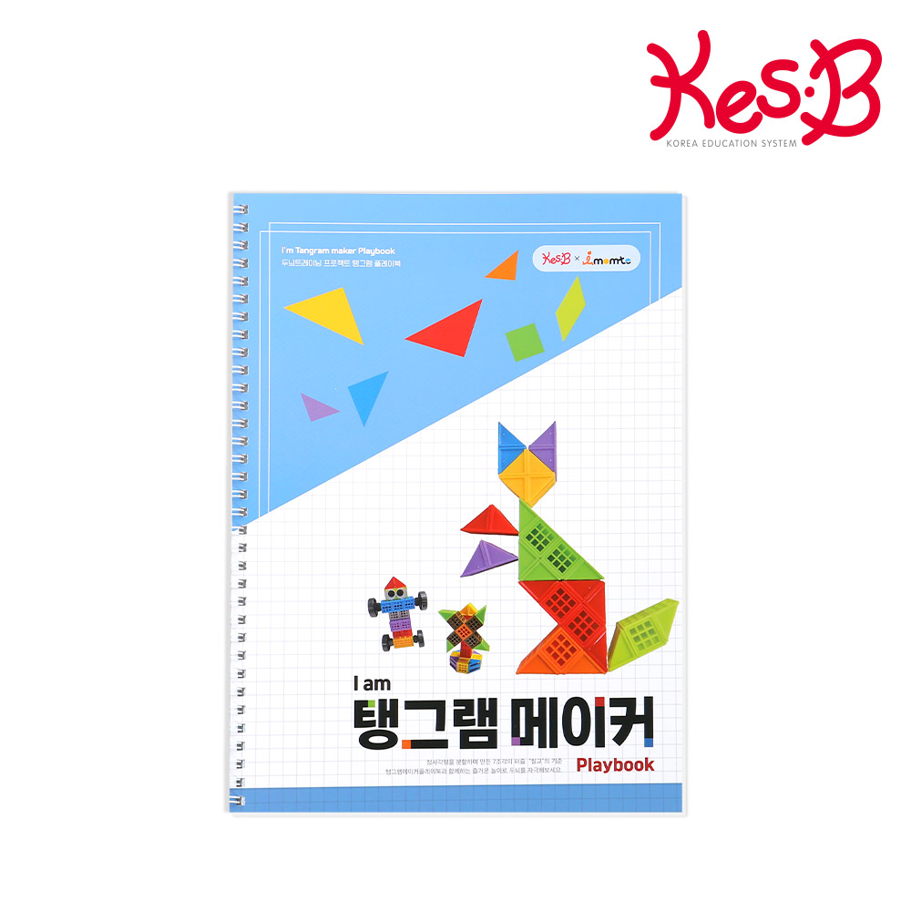 캐스비 탐탐큐브 I am 탱그램메이커 플레이북 탱그램 칠교 놀이 워크북 활동지 탐탐큐브 - 상품 이미지