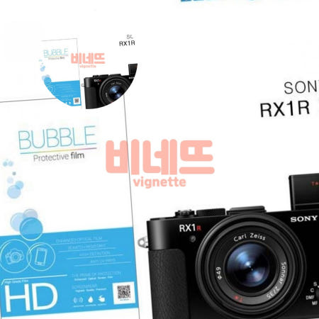 HD강화필름 2장 소니 RX1R II 액정필름 카메라악세사리