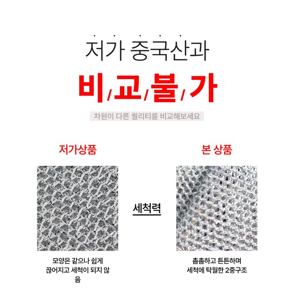 쇠수세미 노스크래치 스텐 탄냄비 철 은사수세미 양면 이미지 3