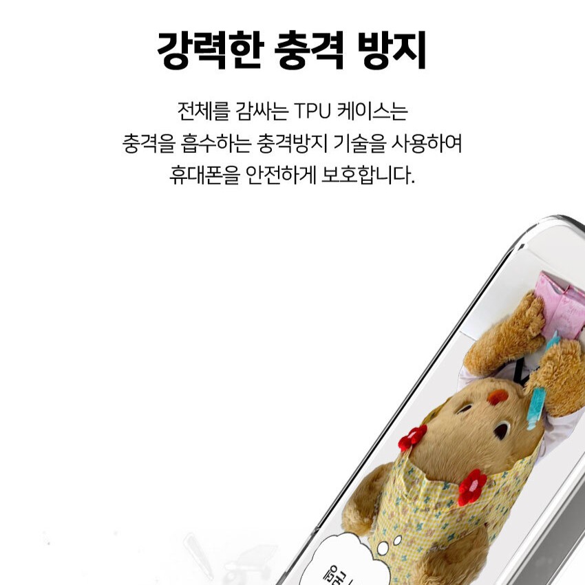웃긴 곰돌이 레터링 힙한 폰케이스 아이폰 16프로 젤하드 케이스 - 상세 이미지 5