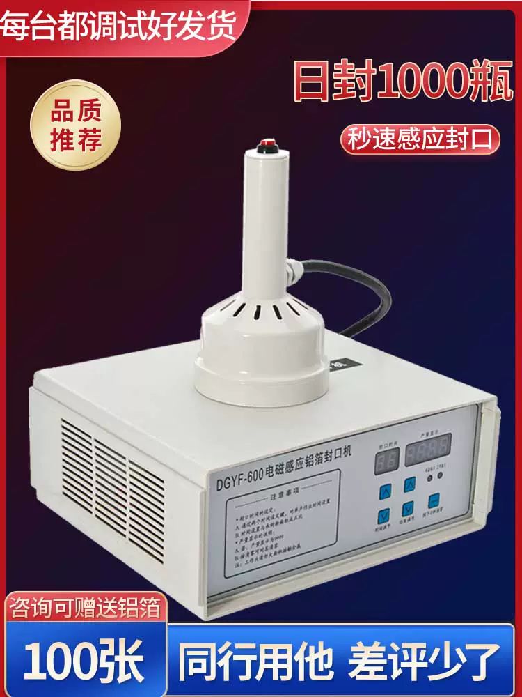 고주파 캔시머 휴대용 기계 캡핑기 포장 밀봉 밀폐 DGYF-600A 표준형 원형 0x0mm - 상세 이미지 2