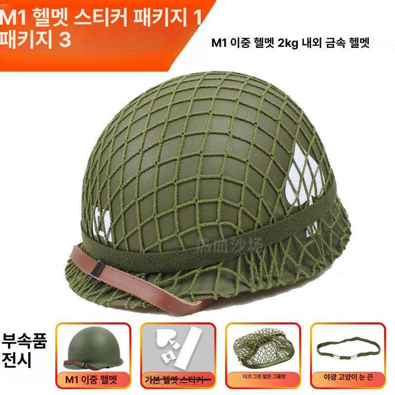 미군 철모 서바이벌 전술 화복 용품 전술헬멧 전투 소품 위장 택티컬 방탄모 스틸 밀리터리 화이트 피치 스티커 2 - 상세 이미지 4
