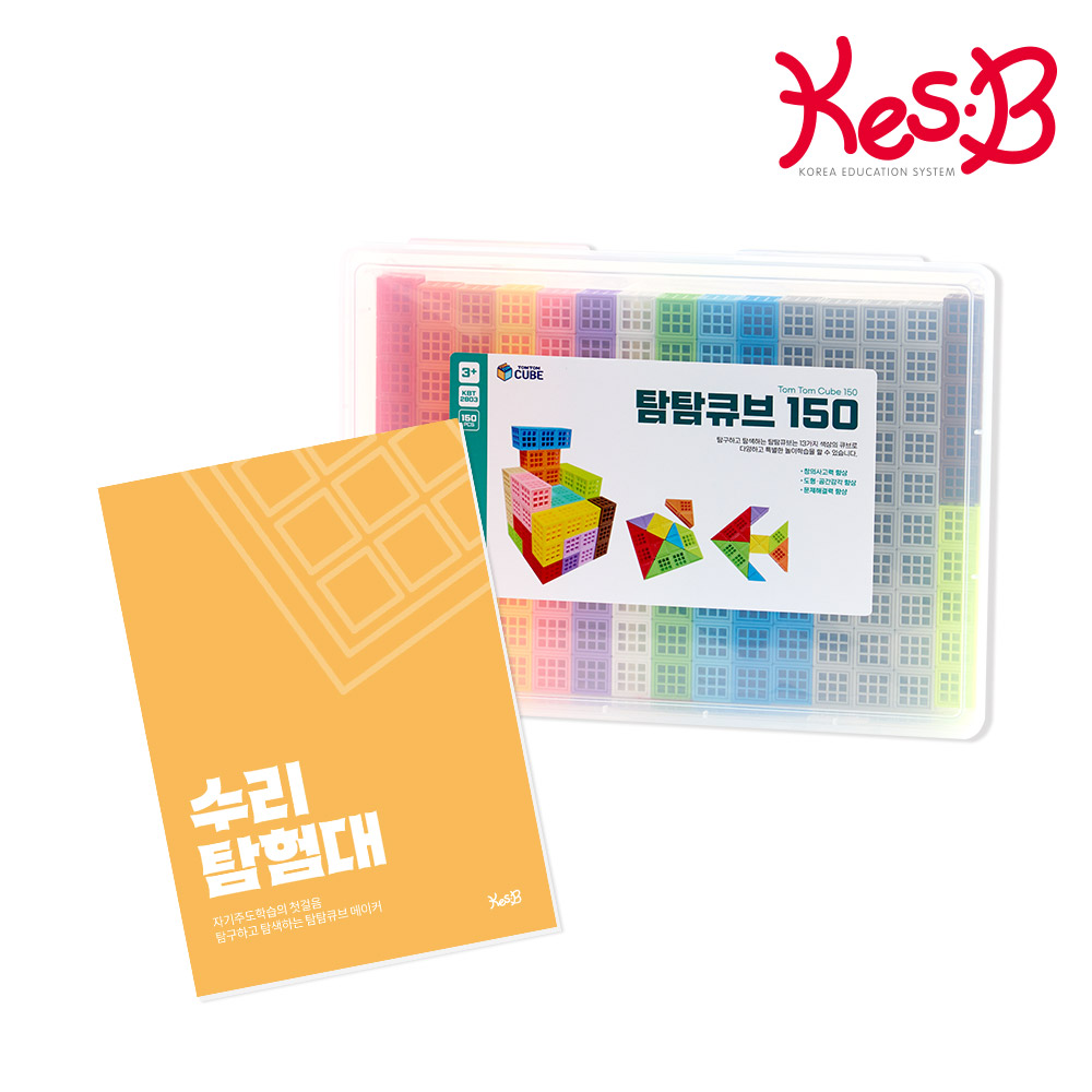 캐스비 탐탐큐브 수리탐험대 퍼즐탐험대 워크북 링킹 수 큐브 수막대 연결 수블럭 창의 블럭 - 상세 이미지 2