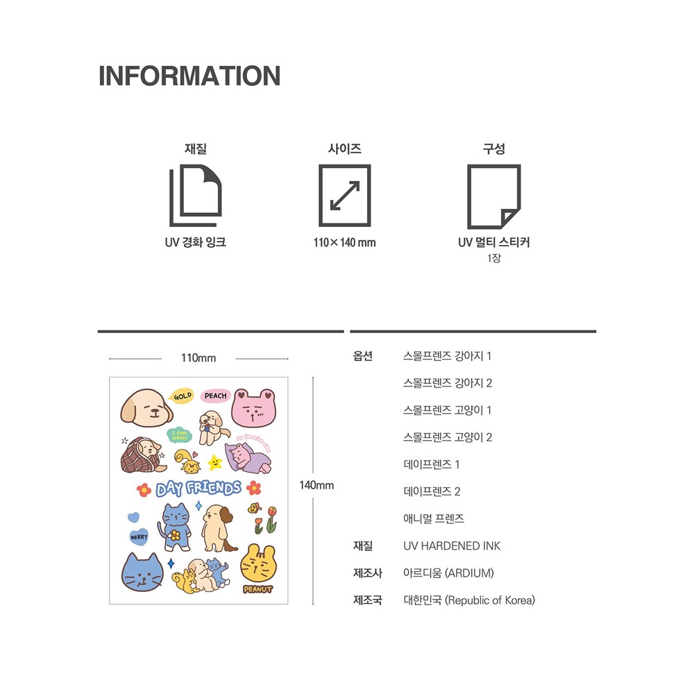 강아지 데코 스티커 다꾸 인스 다이어리 꾸미기 스몰프렌즈 강아지1 아르디움 - 상세 이미지 3
