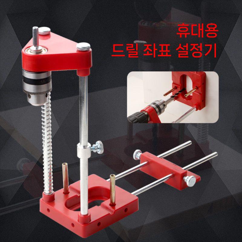 드릴가이드 목공 수직 고정 거치대 구멍 타공 스탠드 휴대용 목공로케이터 레드 - 상세 이미지 4
