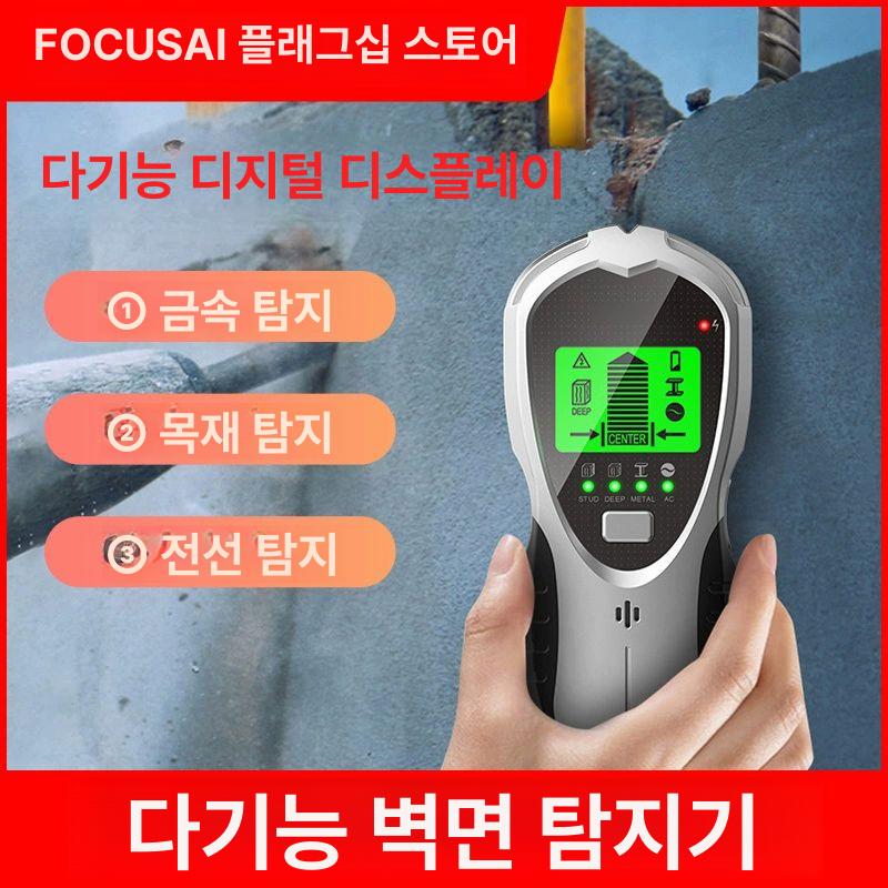 벽탐지기 벽면스캐너 위치측정기 콘크리트 반전 표시 벽면 측정기 간격 옐로우블랙 4-in-1 금속 탐지기 - 상세 이미지 2