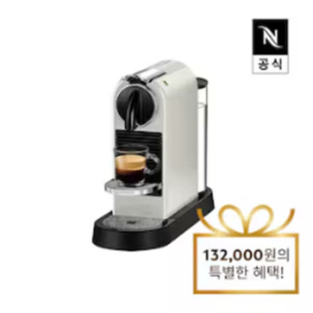 [공식인증] 네스프레소 시티즈 D113 화이트/블랙 캡슐커피머신 + 웰컴캡슐 포함