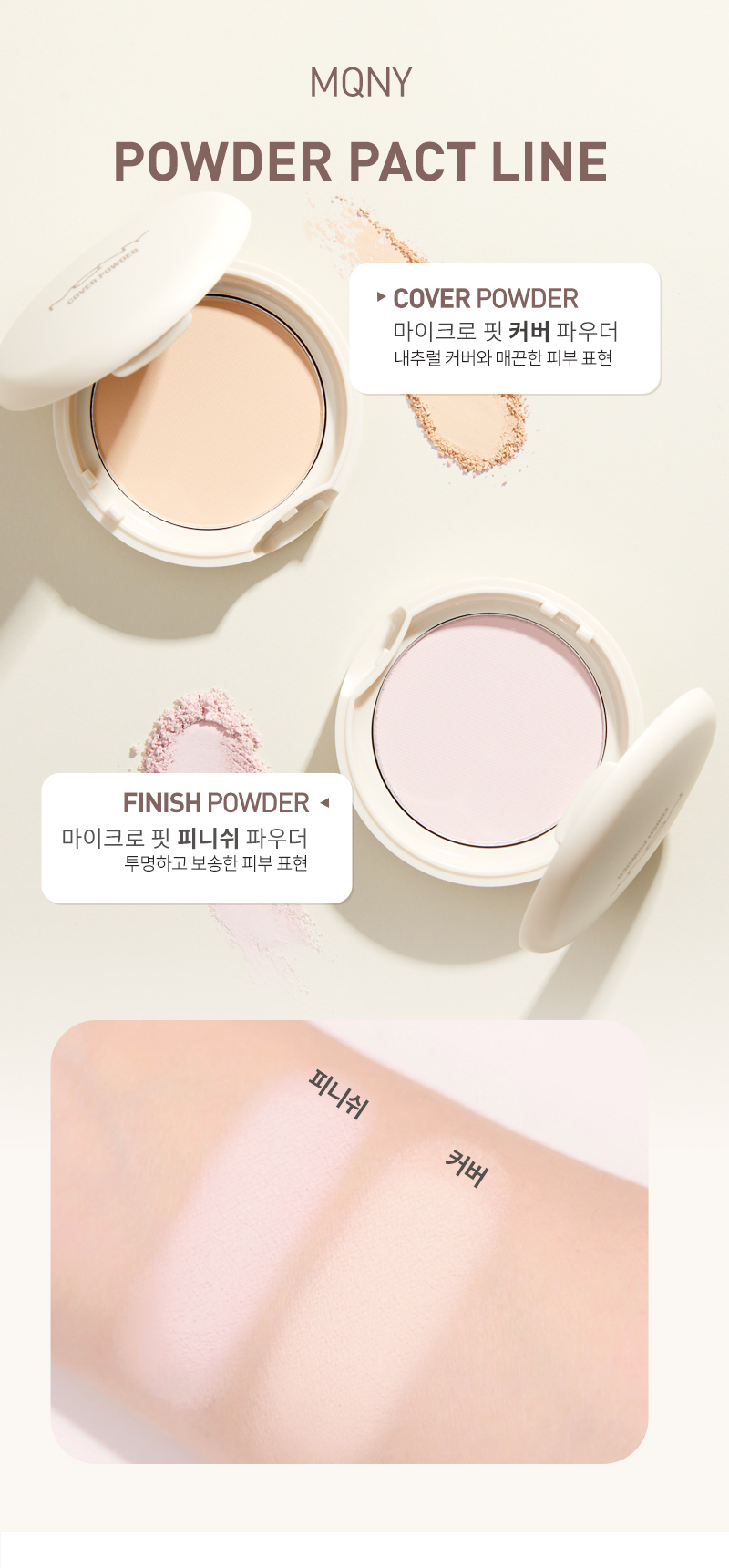 MQNY Micro Fit Powder - description 14