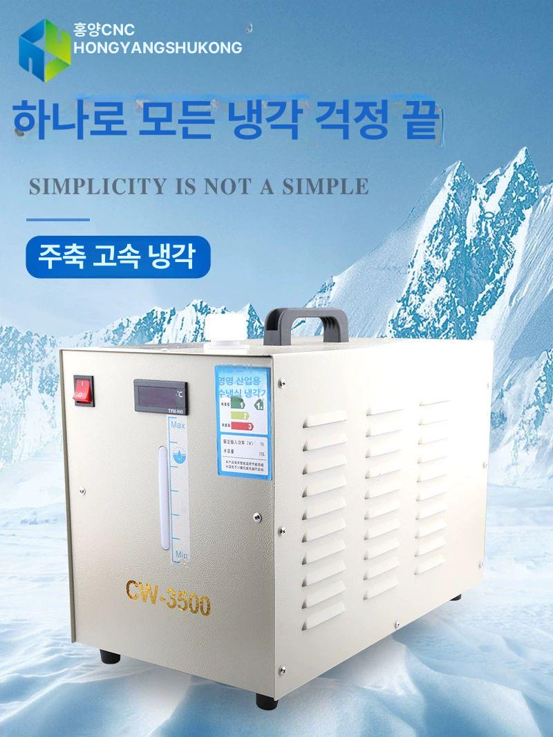 냉각기 레이저 산업용 소형 칠러 수냉 조각기 냉수기 쿨러 냉각 조각기용 공냉식 쿨링 CW3500 냉수기 레이저기용 - 상세 이미지 2