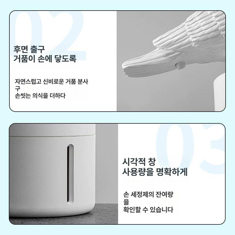 비둘기핸드워시 새모양 핸드세정 센서 화이트비둘기 손세정 재고 흰비둘기 표준형 피전 거품 화이트비둘기 재고 재고 - 상세 이미지 5