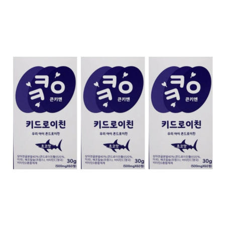 큰키앤 키드로이친 효능 효과 내돈내산 후기 키드로이치 키도로이친 성분 60정 3개