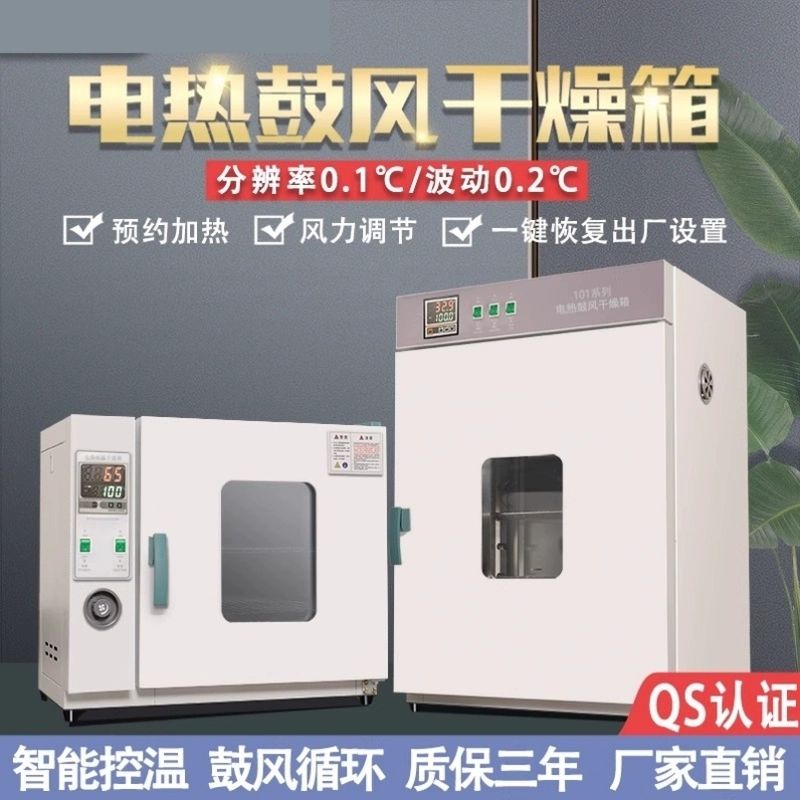 항온기 고압증기 멸균기 밸브 살균 증기 산업용 장비 202-0A 내경 송풍 25x25x25 - 상세 이미지 2