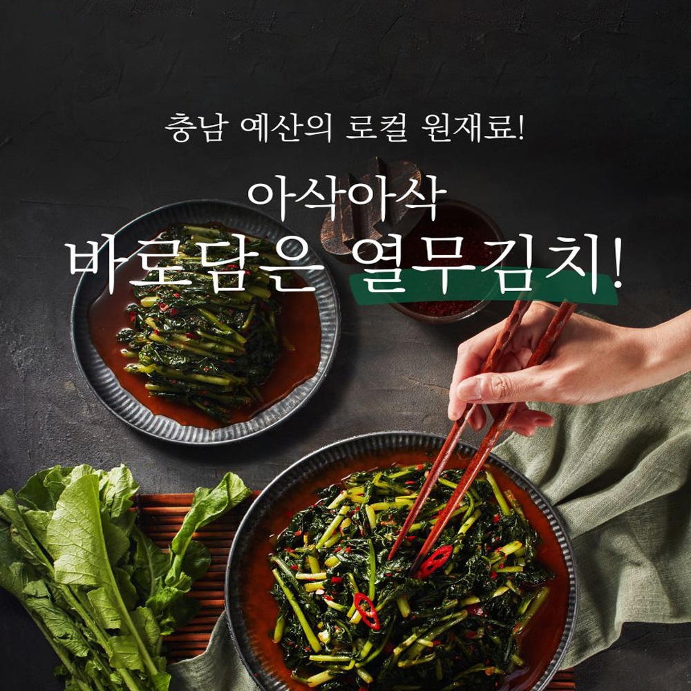 바로담은 국산 아삭아삭 열무김치 여름별미 당일제조 맛있는 서울식 5kg, 1개 - 상세 이미지 2