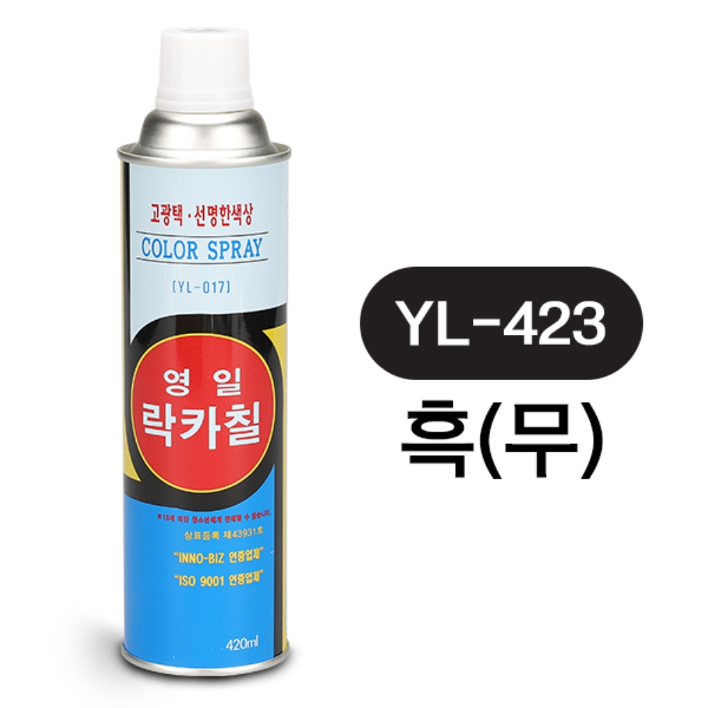 영일 락카 스프레이 페인트 420ml 흑색무광 - 상세 이미지 2