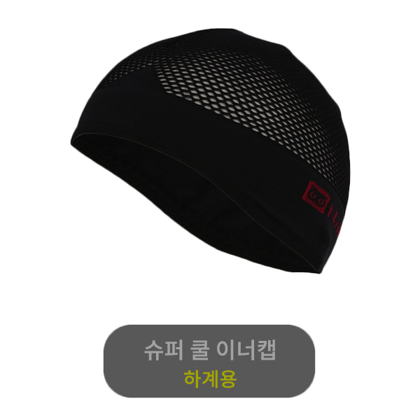 라이딩 스포츠 쿨 이너 캡 - 상세 이미지 2