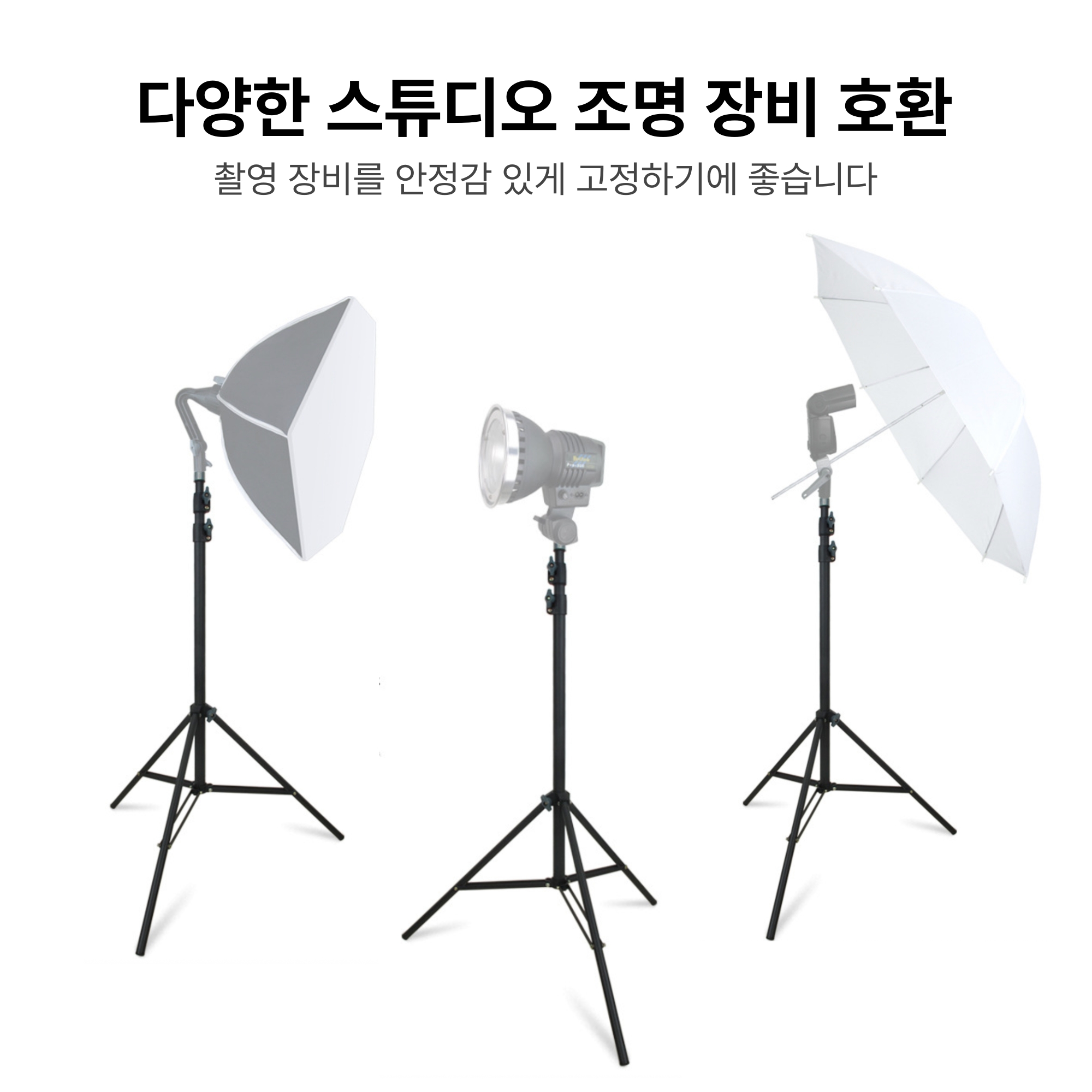 ProStand 프로스탠드 2M 스튜디오 삼각대 - 촬영/조명 A 라이트스탠드 - 상세 이미지 4