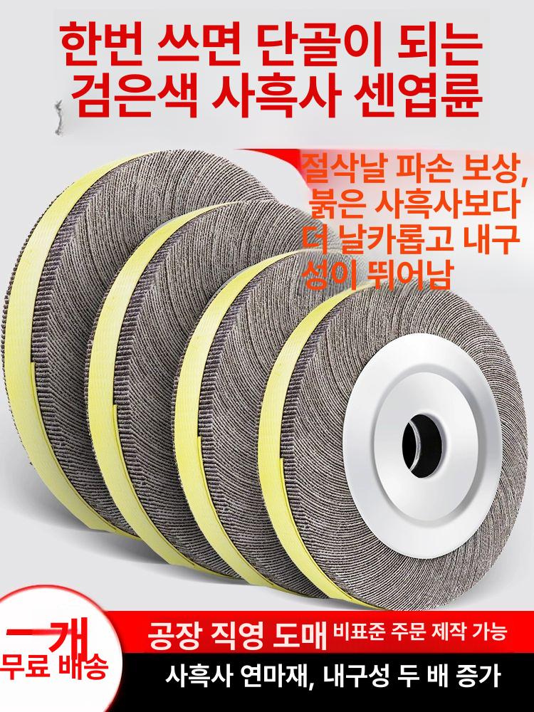 휠 사포 연마 스테인레스 스틸 파이프 작업용 연마용 250x40x32 40메시 220 - 상세 이미지 2