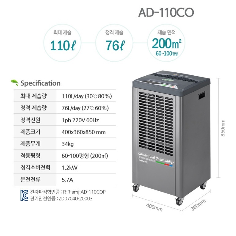 지하실제습기 110L 창고 마트 대용량 자연배수형 산업용제습기 - 상세 이미지 5