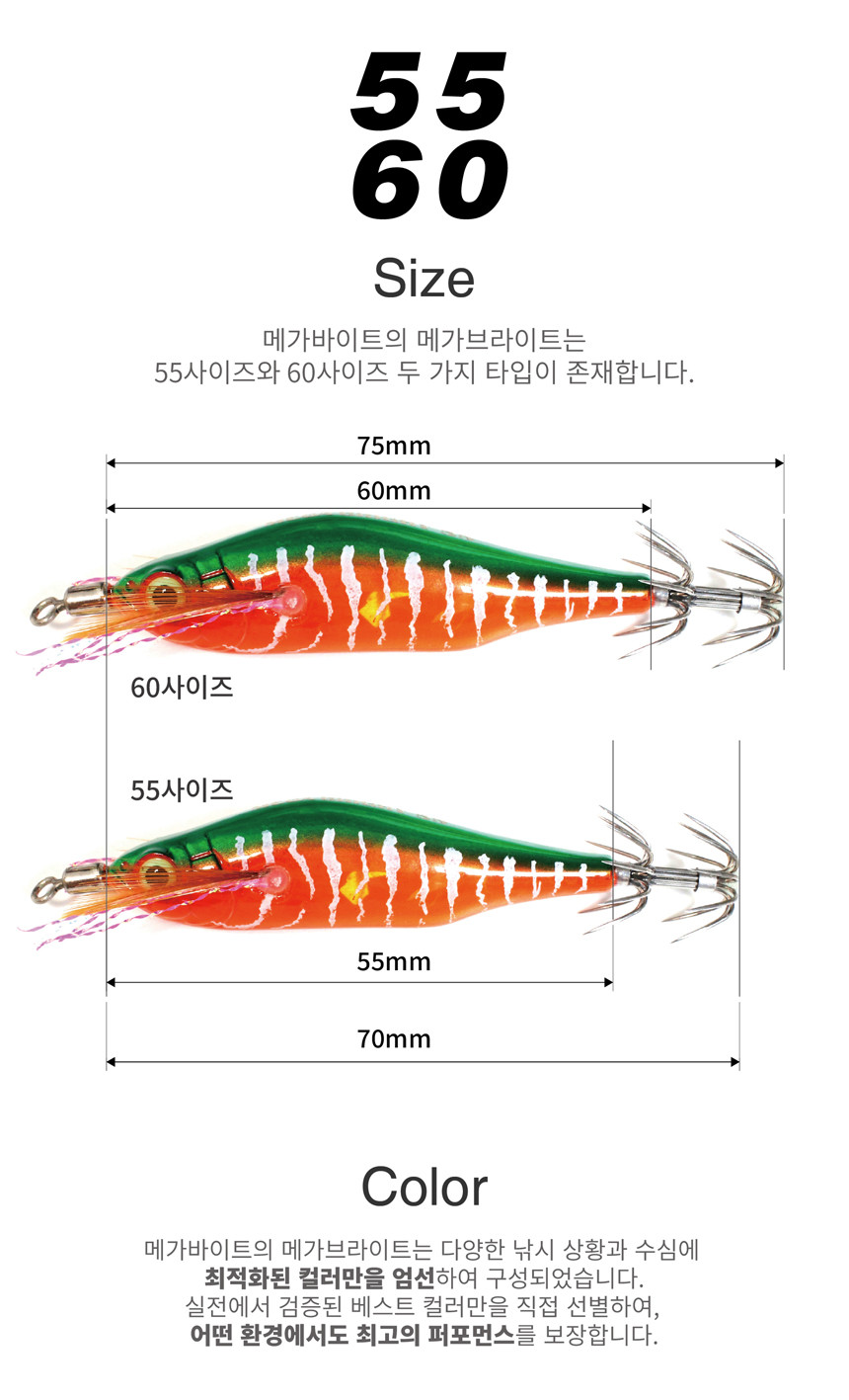 메가바이트 메가브라이트 에기 3D 프리즘 쭈꾸미 갑오징어 레이저 메가탄 워터멜론씨드, 55mm - 상세 이미지 4