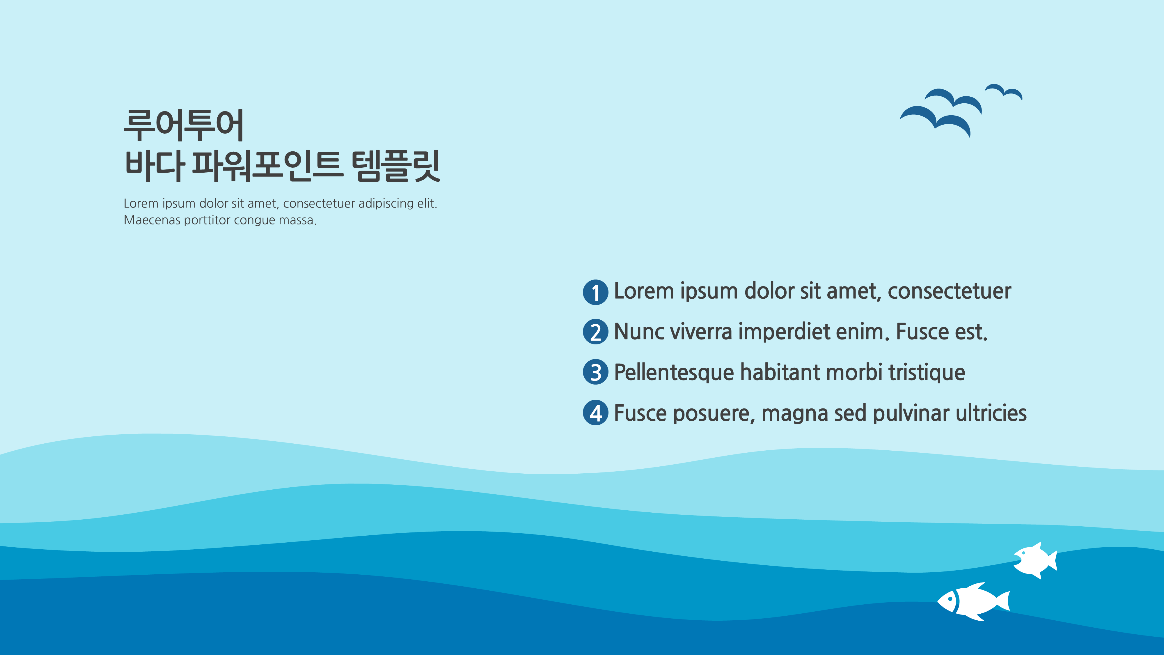 1155 바다 테마 ppt 템플릿 발표용 파워포인트 양식 배경 - 상세 이미지 3