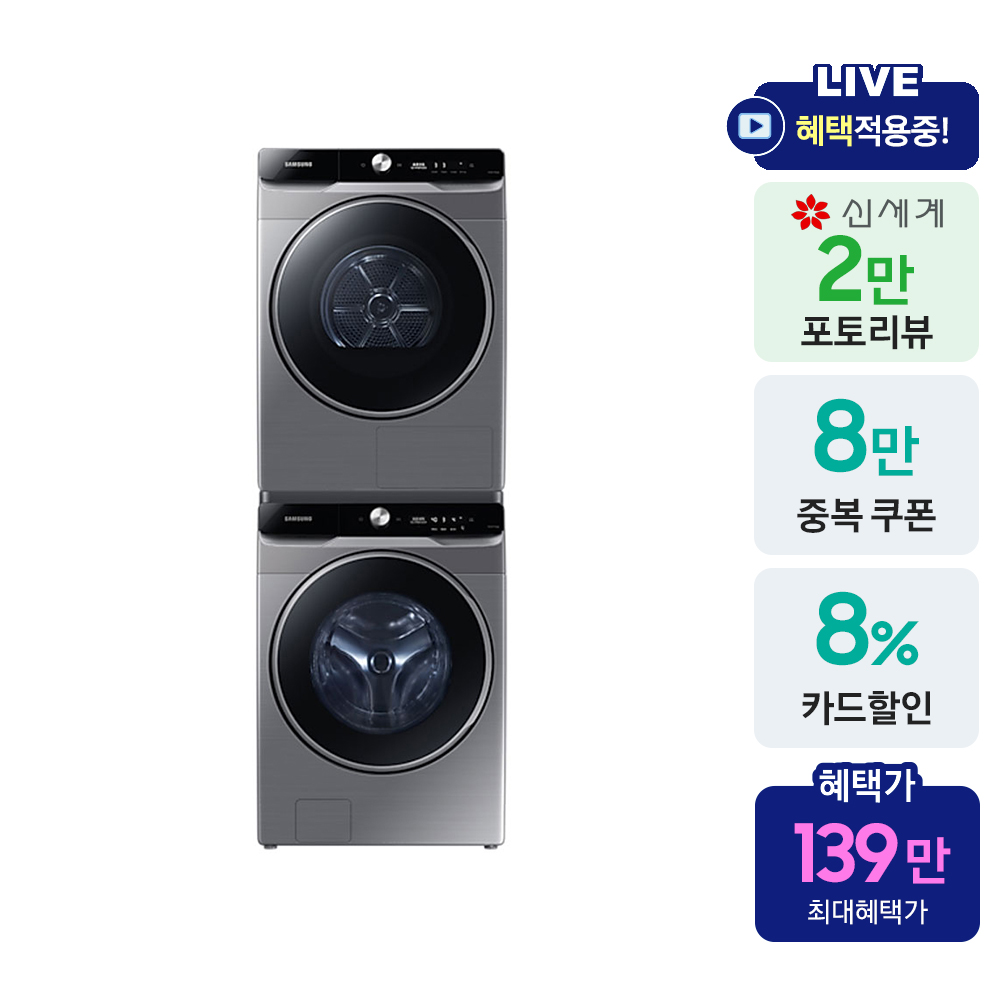 삼성 그랑데 AI 세탁기 1