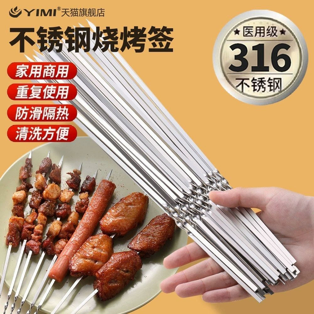 바비큐 꼬치 쇠꼬챙이 꼬지 양꼬치 꽂이 스틱 평형 35cm 304스틸 10개 - 상세 이미지 3
