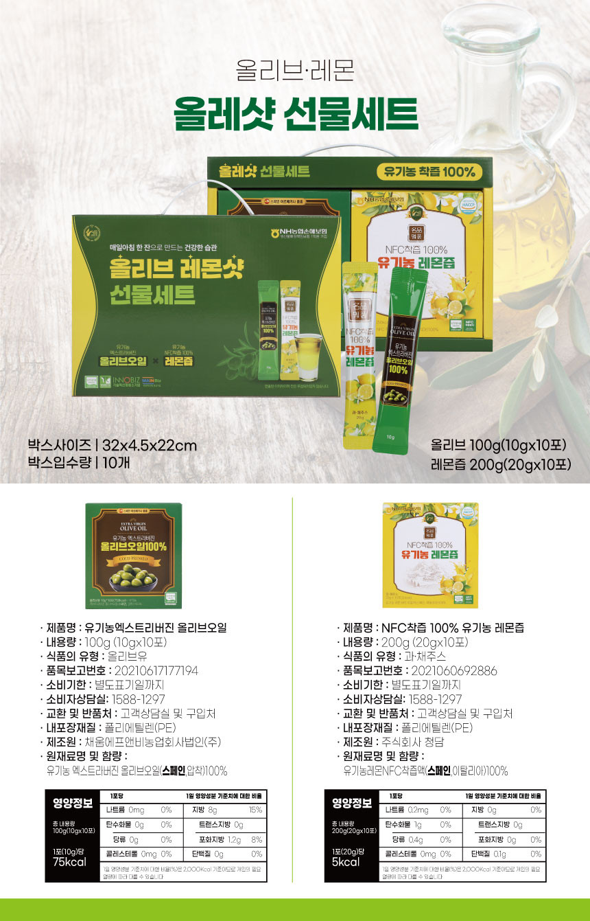 %EC%98%AC%EB%A0%88%EC%83%B7%EC%84%A0%EB%AC%BC%EC%84%B8%ED%8A%B8.jpg?type=w860