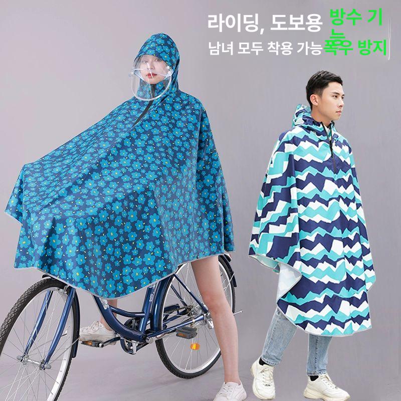 장마철 비옷 우비 비닐 상하의세트 다회용 남녀공용 판초 여름 방풍 경량 컬러풀 지오메트리 남녀공용 프리사이즈 - 상세 이미지 2