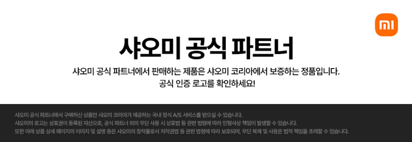 샤오미 Mi 미니 청소기 헤파 필터(2팩) 판매처 상세 정보 이미지 1