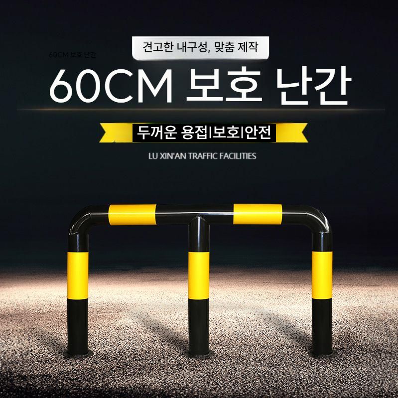 M자 볼라드 충돌 가드 레일 도로 보호 고정 기둥 U 듀얼바 76x1300x600x1.5(노랑) - 상세 이미지 2