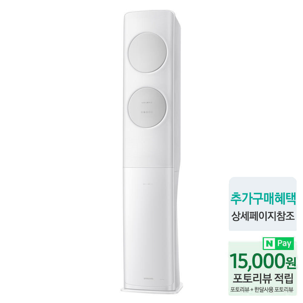 삼성 무풍클래식 스탠드형 에어컨 AF17B7538GZS 일반배관 전국, 설치비포함 AI구독 - 상세 이미지 3