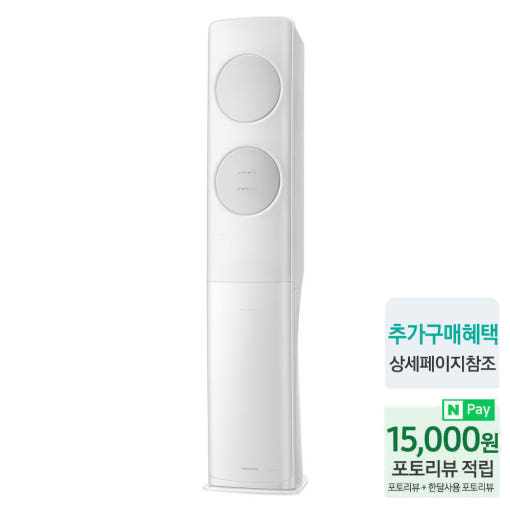 삼성 무풍클래식 스탠드 에어컨 전면부