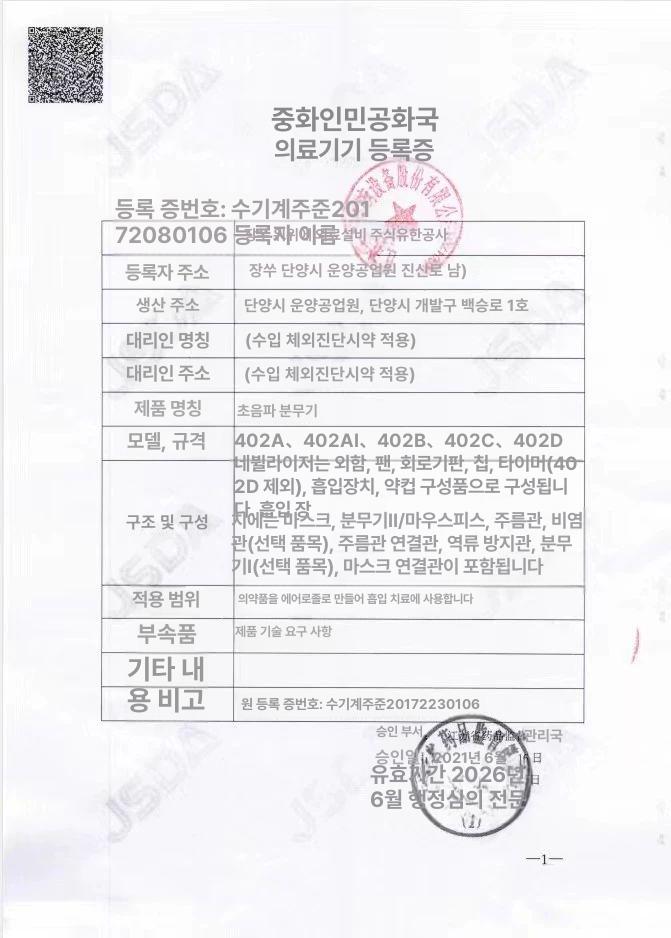 고양이 강아지 네블라이저 동물용 븐려동물 저소음 코막힘 네뷸라이저 퍼피넵 기본 구성품 성인 마스크 비염관 2개 - 상세 이미지 5