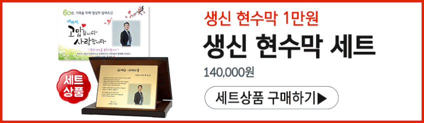 부모님 정년 퇴직 퇴임 감사패 재직 기념패 상패 문구 제작 접이식가로 골드 판매처 상세 정보 이미지 2