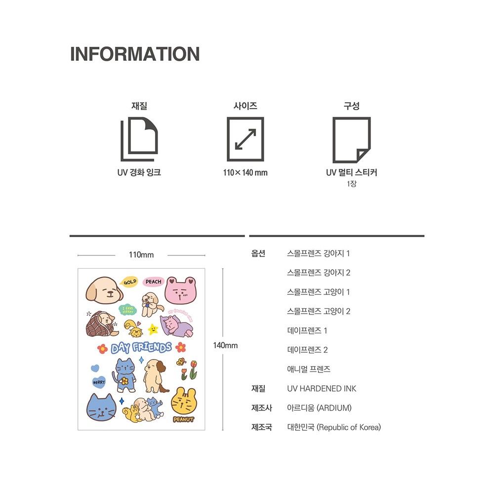 고양이 데코 스티커 다꾸 인스 다이어리 꾸미기 아르디움 스몰프렌즈 고양이 1 아르디움 - 상세 이미지 3