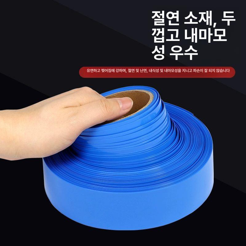 열수축 튜브 PVC 파란색 수축 절연 케이블 베터리 모터 보호 커버 블루압축폭103mm 5m - 상세 이미지 2