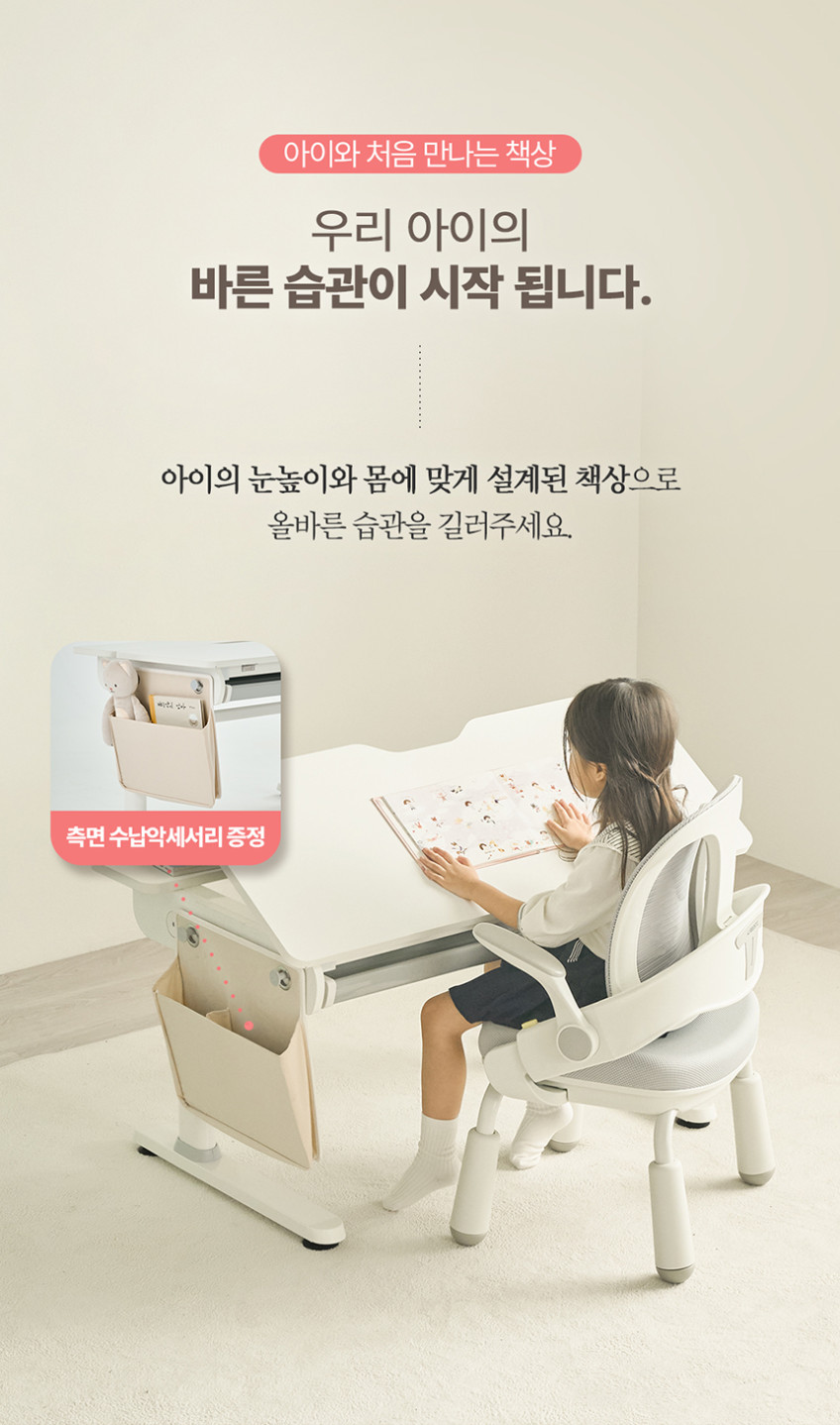 라베스토 초등학생 어린이 책상 높이 각도조절 CD11 판매처 상세 정보 이미지 3