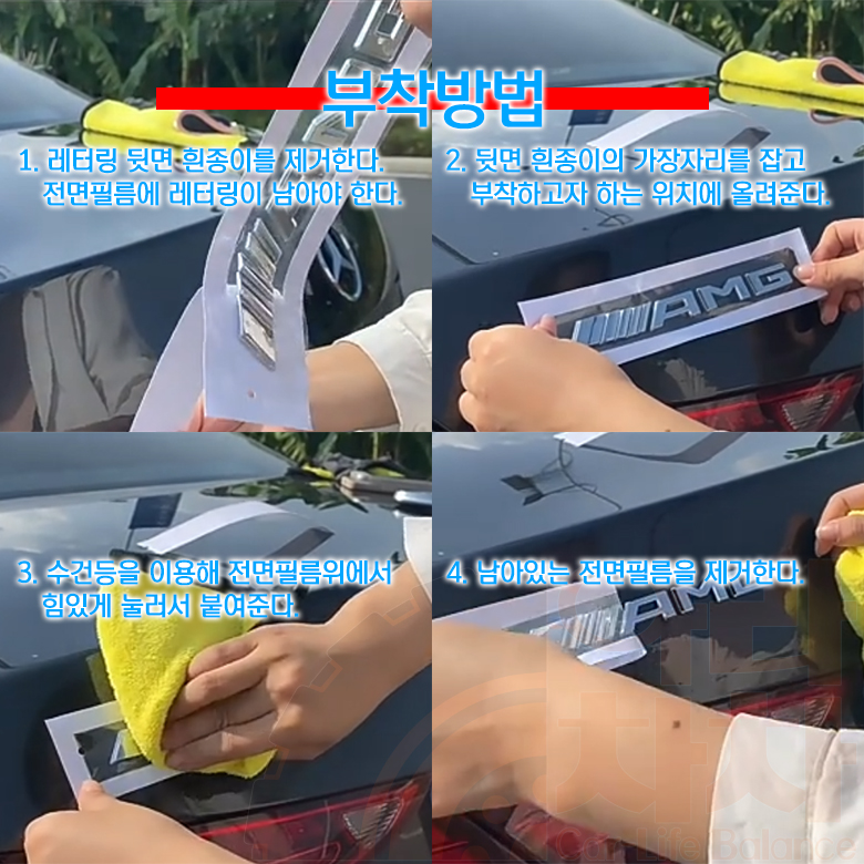벤츠 엠블럼 트렁크 4MATIC 스티커 4메틱 4륜 레터링 A B C E S클라스 이미지 6