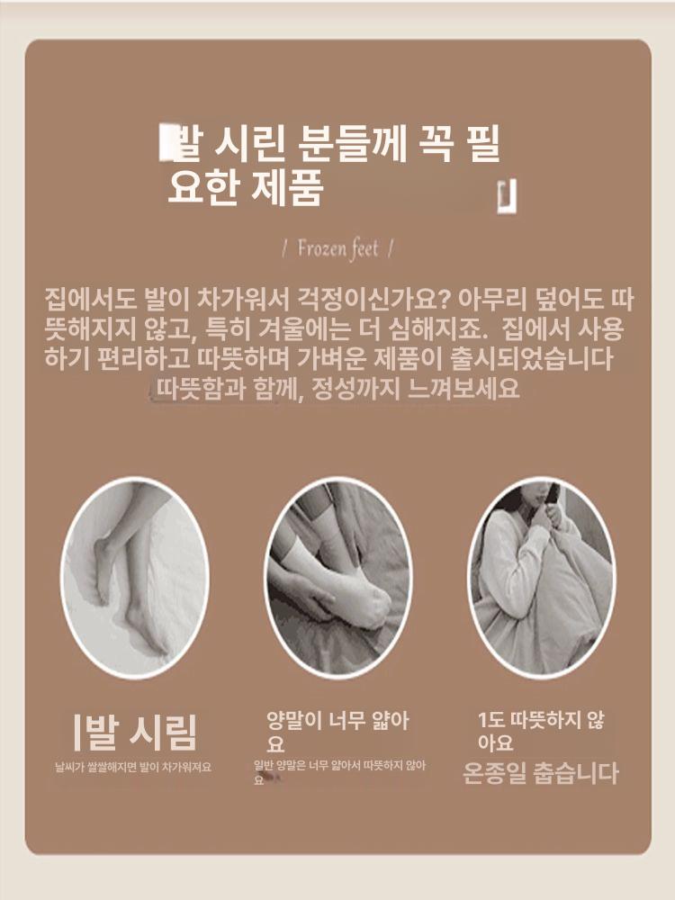 충전식 발찜질기 발목 복부 찜질팩 발온열기 온열기 온수 온수찜질기 핫워터 난방 온열 마사지 전기 원형충전기x2포함+쑥팩x6포함 B - 상세 이미지 3