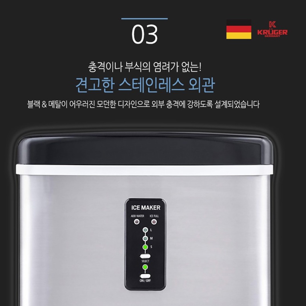 사무실제빙기 가정용 캠핑제빙기 업소용 대용량제빙기 얼음제조기