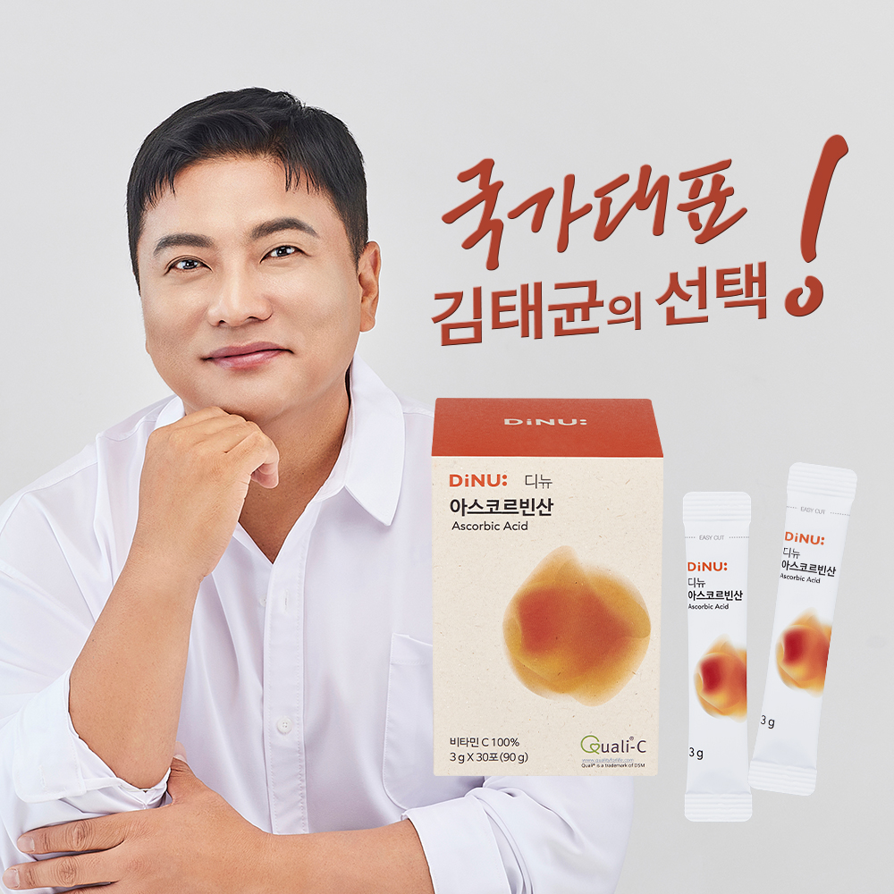 디뉴 대한뉴팜 아스코르빈산 영국산 비타민C 3,000mg x 30포 1박스