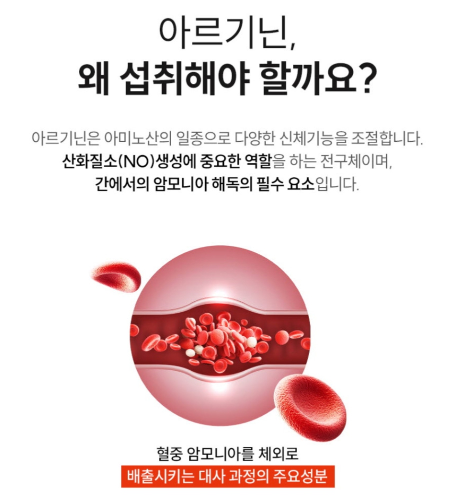 엘아르기닌 6200 시트룰린 아르기닌 효능 시트롤린 오르니틴 아르기닌 6000 액상 이미지 4