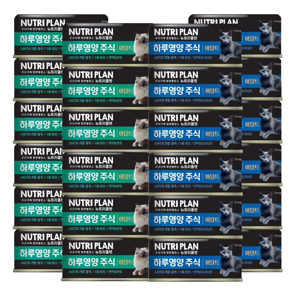 동원 뉴트리플랜 하루영양 주식캔 85g 24캔 어덜트 면역 유리너리 관절 고양이 습식 제품 이미지