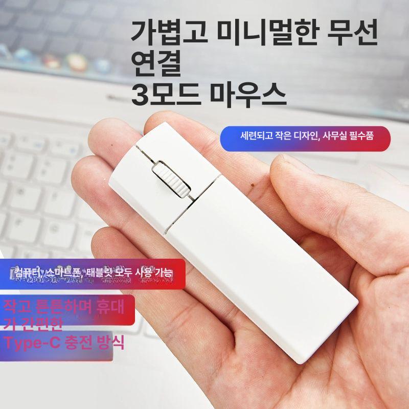휴대용 초미니 마우스 태블릿 사무실 카페 사무용 저소음 정숙 충전식 삼모드 화이트 레이저등 포함 공식 표준형 - 상세 이미지 2