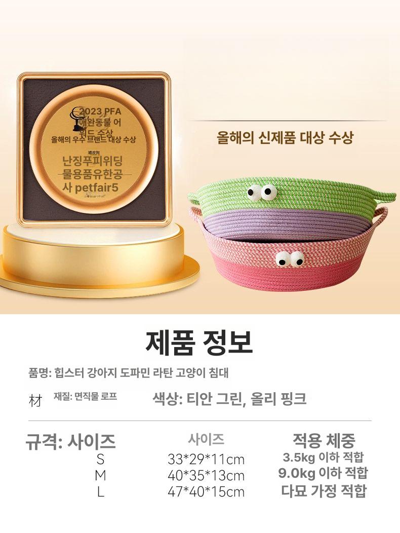 고양이집 고양이 휴식처 쉼터 통풍 천연면직 넉넉 공간 애견 라탄 라탄침대 S 체중2.5kg이하추천 - 상세 이미지 5