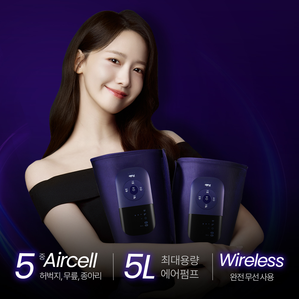 [풀리오본사] [선물SET] 풀리지 허벅지 마사지기 + 쇼핑백M : 풀리오