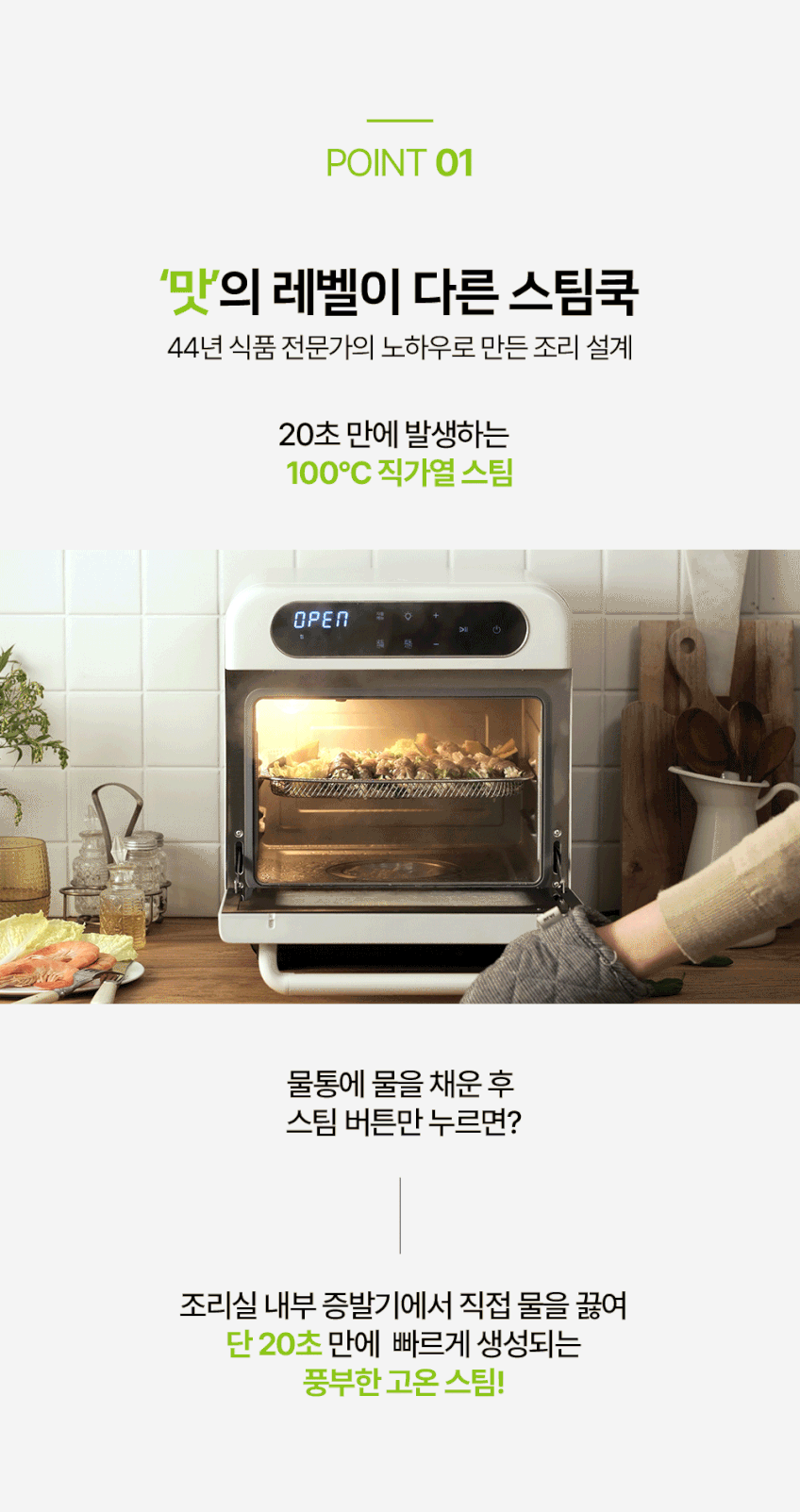 풀무원 스팀쿡 베이직 스팀 에어프라이어 12L 오븐형 고구마 삼겹살 군밤 (AV12E10CC) 판매처 상세 정보 이미지 3
