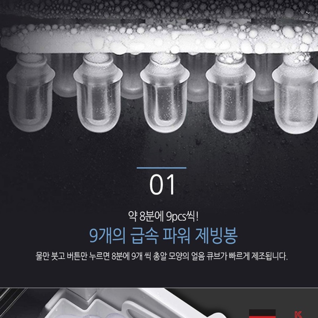 사무실제빙기 가정용 캠핑제빙기 업소용 대용량제빙기 얼음제조기
