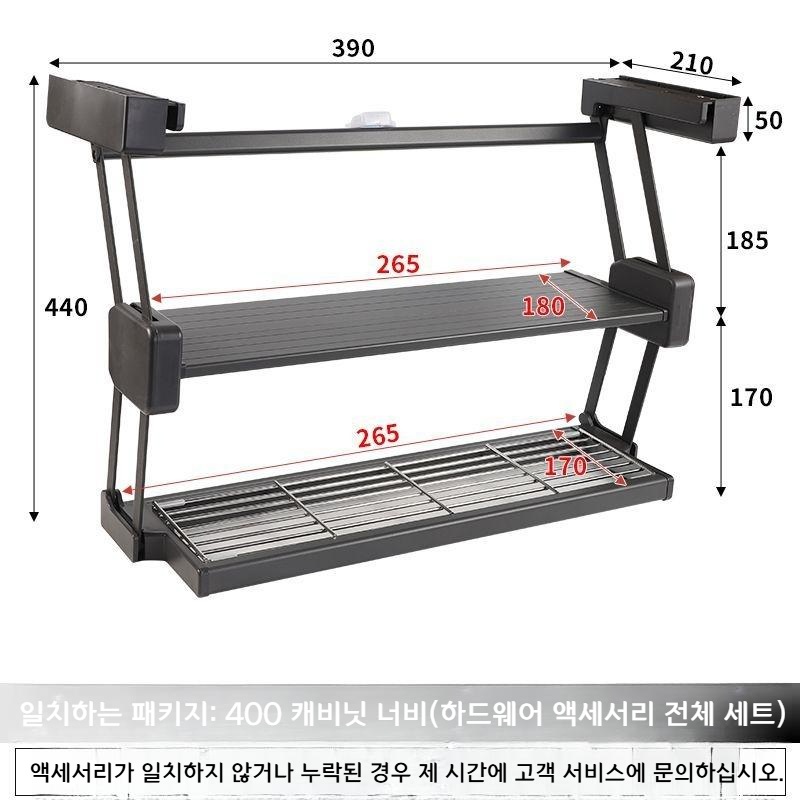 상부장 수납 하강형 선반 접이식 주방 선반장 전용 알루미늄 주방 정리대 400 블랙 - 상품 이미지
